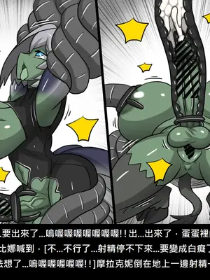 [Dr.阿虫 (Dr.BUG)]精獸人Elrk 52~71[中国翻訳][無修正]_0229