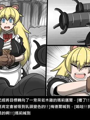 [Dr.阿虫 (Dr.BUG)]精獸人Elrk 52~71[中国翻訳][無修正]_0230