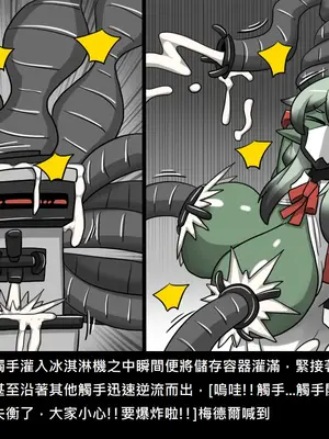 [Dr.阿虫 (Dr.BUG)]精獸人Elrk 52~71[中国翻訳][無修正]_0233