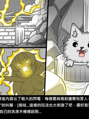 [Dr.阿虫 (Dr.BUG)]精獸人Elrk 52~71[中国翻訳][無修正]_0238