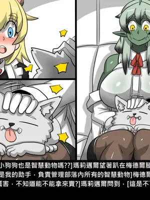 [Dr.阿虫 (Dr.BUG)]精獸人Elrk 52~71[中国翻訳][無修正]_0239