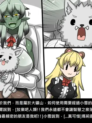 [Dr.阿虫 (Dr.BUG)]精獸人Elrk 52~71[中国翻訳][無修正]_0240