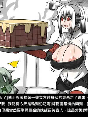 [Dr.阿虫 (Dr.BUG)]精獸人Elrk 52~71[中国翻訳][無修正]_0241