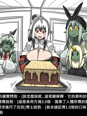 [Dr.阿虫 (Dr.BUG)]精獸人Elrk 52~71[中国翻訳][無修正]_0242