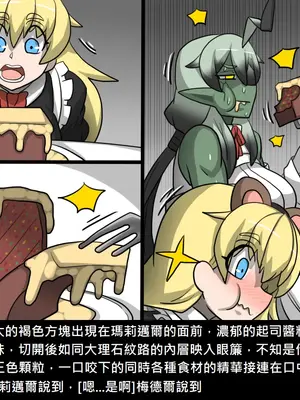 [Dr.阿虫 (Dr.BUG)]精獸人Elrk 52~71[中国翻訳][無修正]_0243