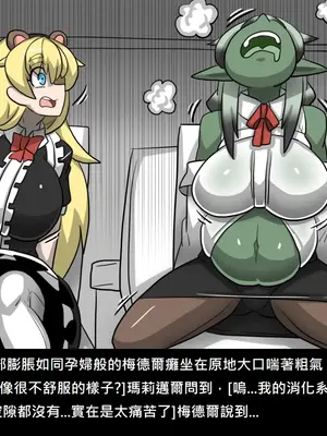 [Dr.阿虫 (Dr.BUG)]精獸人Elrk 52~71[中国翻訳][無修正]_0245