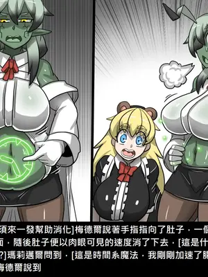 [Dr.阿虫 (Dr.BUG)]精獸人Elrk 52~71[中国翻訳][無修正]_0246