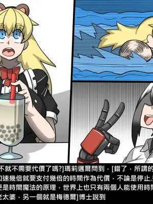 [Dr.阿虫 (Dr.BUG)]精獸人Elrk 52~71[中国翻訳][無修正]_0249