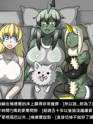 [Dr.阿虫 (Dr.BUG)]精獸人Elrk 52~71[中国翻訳][無修正]_0251