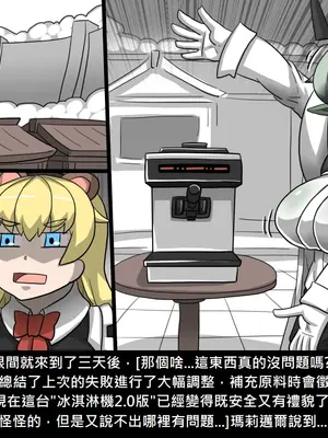 [Dr.阿虫 (Dr.BUG)]精獸人Elrk 52~71[中国翻訳][無修正]_0252