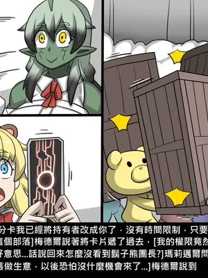 [Dr.阿虫 (Dr.BUG)]精獸人Elrk 52~71[中国翻訳][無修正]_0253