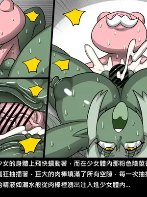 [Dr.阿虫 (Dr.BUG)]精獸人Elrk 52~71[中国翻訳][無修正]_0257