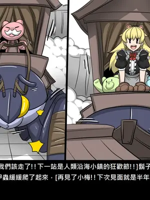 [Dr.阿虫 (Dr.BUG)]精獸人Elrk 52~71[中国翻訳][無修正]_0260