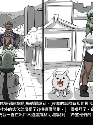 [Dr.阿虫 (Dr.BUG)]精獸人Elrk 52~71[中国翻訳][無修正]_0261