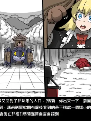 [Dr.阿虫 (Dr.BUG)]精獸人Elrk 52~71[中国翻訳][無修正]_0262