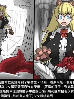 [Dr.阿虫 (Dr.BUG)]精獸人Elrk 52~71[中国翻訳][無修正]_0263