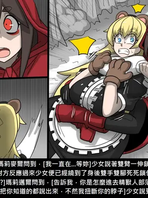 [Dr.阿虫 (Dr.BUG)]精獸人Elrk 52~71[中国翻訳][無修正]_0264