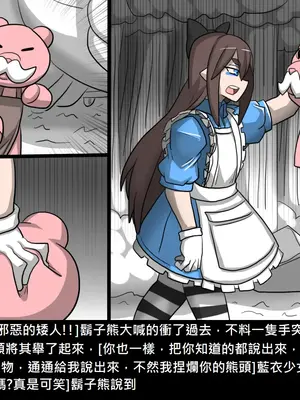 [Dr.阿虫 (Dr.BUG)]精獸人Elrk 52~71[中国翻訳][無修正]_0265