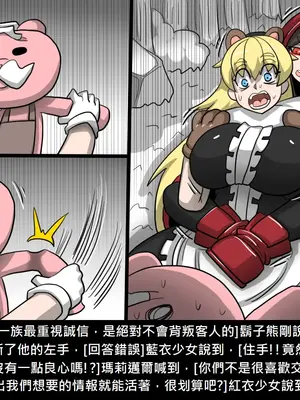 [Dr.阿虫 (Dr.BUG)]精獸人Elrk 52~71[中国翻訳][無修正]_0266