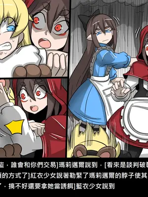 [Dr.阿虫 (Dr.BUG)]精獸人Elrk 52~71[中国翻訳][無修正]_0267