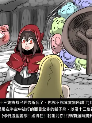 [Dr.阿虫 (Dr.BUG)]精獸人Elrk 52~71[中国翻訳][無修正]_0269