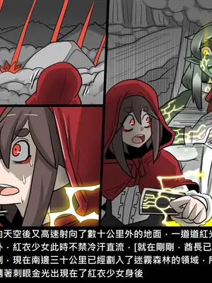 [Dr.阿虫 (Dr.BUG)]精獸人Elrk 52~71[中国翻訳][無修正]_0272