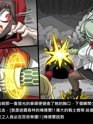 [Dr.阿虫 (Dr.BUG)]精獸人Elrk 52~71[中国翻訳][無修正]_0273