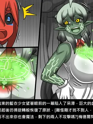 [Dr.阿虫 (Dr.BUG)]精獸人Elrk 52~71[中国翻訳][無修正]_0278