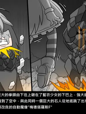 [Dr.阿虫 (Dr.BUG)]精獸人Elrk 52~71[中国翻訳][無修正]_0281