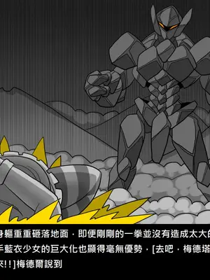 [Dr.阿虫 (Dr.BUG)]精獸人Elrk 52~71[中国翻訳][無修正]_0282