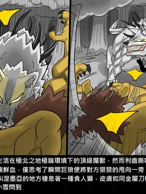 [Dr.阿虫 (Dr.BUG)]精獸人Elrk 52~71[中国翻訳][無修正]_0286