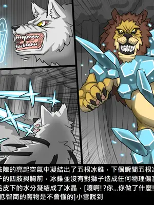 [Dr.阿虫 (Dr.BUG)]精獸人Elrk 52~71[中国翻訳][無修正]_0288