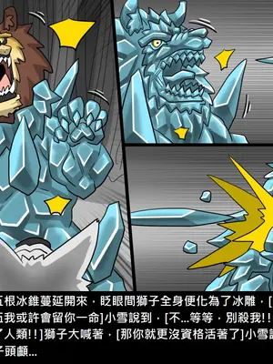 [Dr.阿虫 (Dr.BUG)]精獸人Elrk 52~71[中国翻訳][無修正]_0289