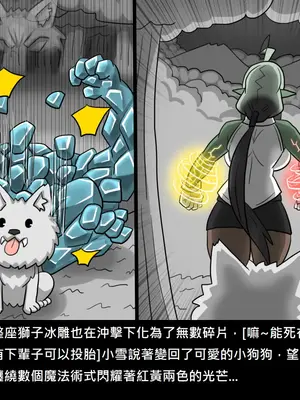 [Dr.阿虫 (Dr.BUG)]精獸人Elrk 52~71[中国翻訳][無修正]_0290