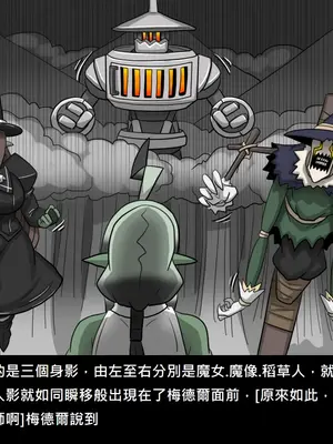 [Dr.阿虫 (Dr.BUG)]精獸人Elrk 52~71[中国翻訳][無修正]_0291