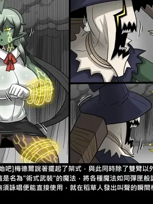 [Dr.阿虫 (Dr.BUG)]精獸人Elrk 52~71[中国翻訳][無修正]_0292