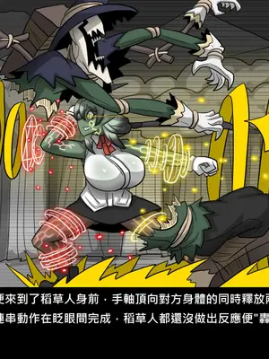 [Dr.阿虫 (Dr.BUG)]精獸人Elrk 52~71[中国翻訳][無修正]_0293