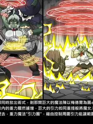 [Dr.阿虫 (Dr.BUG)]精獸人Elrk 52~71[中国翻訳][無修正]_0295