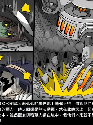 [Dr.阿虫 (Dr.BUG)]精獸人Elrk 52~71[中国翻訳][無修正]_0296