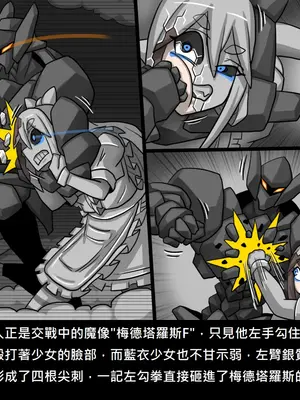 [Dr.阿虫 (Dr.BUG)]精獸人Elrk 52~71[中国翻訳][無修正]_0298