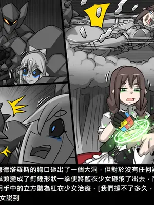 [Dr.阿虫 (Dr.BUG)]精獸人Elrk 52~71[中国翻訳][無修正]_0299