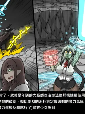 [Dr.阿虫 (Dr.BUG)]精獸人Elrk 52~71[中国翻訳][無修正]_0300