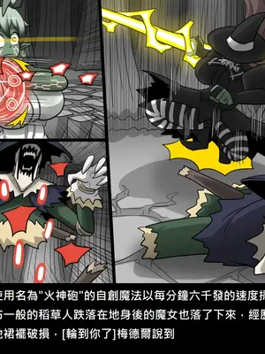 [Dr.阿虫 (Dr.BUG)]精獸人Elrk 52~71[中国翻訳][無修正]_0301