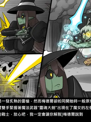 [Dr.阿虫 (Dr.BUG)]精獸人Elrk 52~71[中国翻訳][無修正]_0302