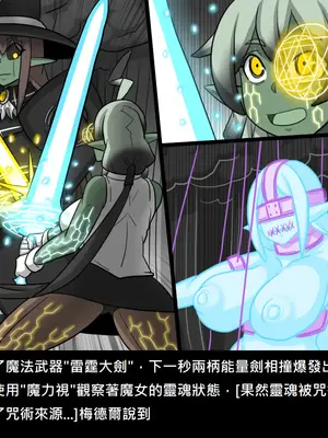 [Dr.阿虫 (Dr.BUG)]精獸人Elrk 52~71[中国翻訳][無修正]_0303