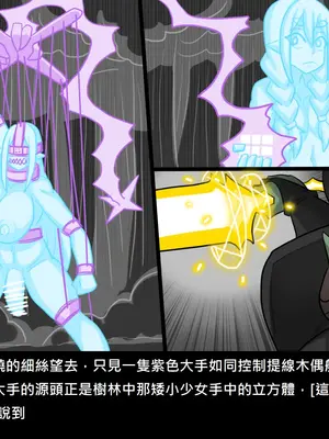 [Dr.阿虫 (Dr.BUG)]精獸人Elrk 52~71[中国翻訳][無修正]_0304