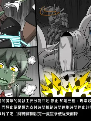 [Dr.阿虫 (Dr.BUG)]精獸人Elrk 52~71[中国翻訳][無修正]_0307