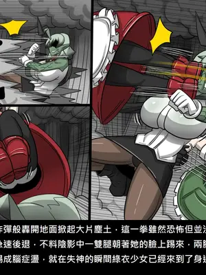 [Dr.阿虫 (Dr.BUG)]精獸人Elrk 52~71[中国翻訳][無修正]_0308