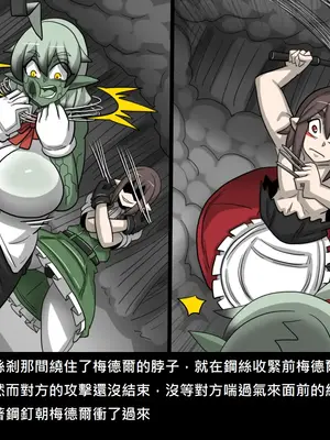 [Dr.阿虫 (Dr.BUG)]精獸人Elrk 52~71[中国翻訳][無修正]_0309