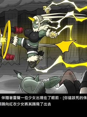 [Dr.阿虫 (Dr.BUG)]精獸人Elrk 52~71[中国翻訳][無修正]_0312